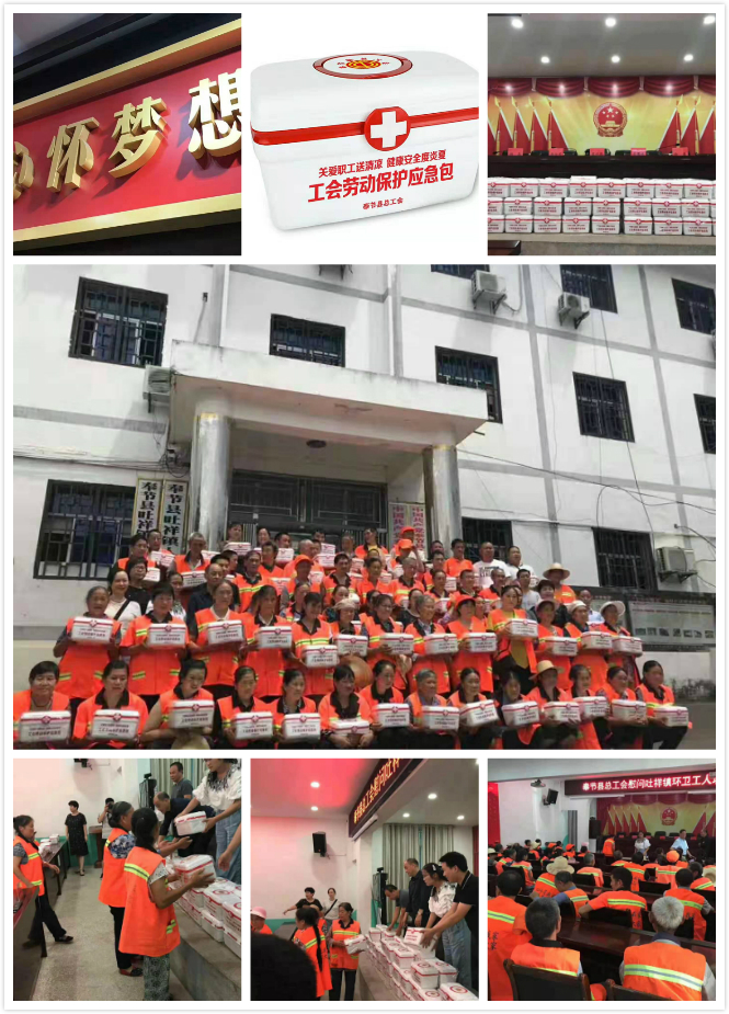 心懷夢(mèng)想 關(guān)愛(ài)職工送健康
